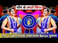 Download Lagu Bhim K Lagte Jigar × Khalnayak Benjo Mix || New Benjo Dhumaal Mix 2022 Raj Gupta Official