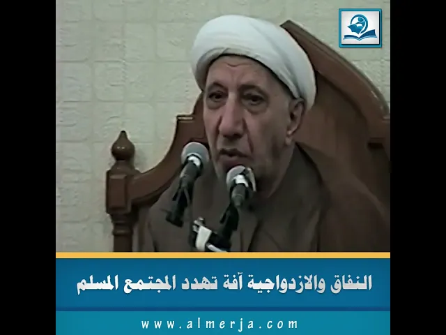 ⁣النفاق والازدواجية آفة تهدد المجتمع المسلم