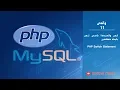PHP Switch Statement