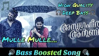 Kaamini song|Mulle Mulle Bass Boosted|Anugarheethan Antony movie Song|High Quality|Deep Bass🎧🎧🎧🎧