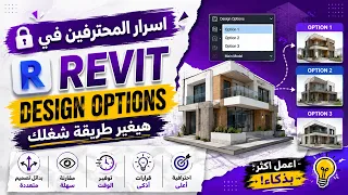 اسرار المحترفين في                        هيغير طريقة شغلك دندنها