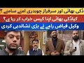 Lagu DUCKY BHAI AND NCCIA SARFRAZ CHUDHRY CLASHES |  Ducky Bhai And aroob Case| Lawyer Fayaz Ramay Facts