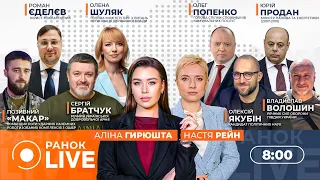 Украина получила документы о завершении войны — эфир Ранок.LIVE - 290x160