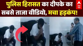 Abhijeet Dipke Latest Viral Video | CJP Protest: दीपके के हिरासत का Video आया सामने, सब चौंके
