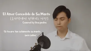 El Amor Concedido de Su Manto - Alabanza cristiana covered by Una piedra