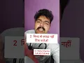 Download Lagu virya jaldi nikal jata hai #shighrapatan #शिग्रपत्न #viryajaldinikljatah #prematureejection #drmukul