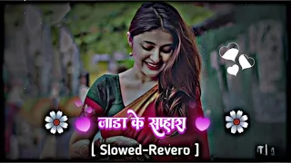  jada ke sahara lofi song pramod premi yadav new phojpuri lofi song 2025