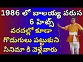 Nbk 1986 balakrishna boxoffice facts royal ali tv