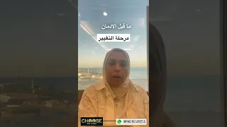 أصعب مراحل التعافي من الإدمان مرحلة التغير أصعب مرحلة يمر بها المدمن مع د مني اليتامي تعافيك ممكن  أصعب مراحل التعافي من الإدمان مرحلة التغير أصعب مرحلة يمر بها المدمن مع د مني اليتامي تعافيك ممكن