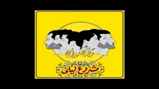                                                     مشروع ليلى   بيشوف دندنها