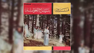                                                طلوا طلوا الصيادي   نصري شمس الدين دندنها