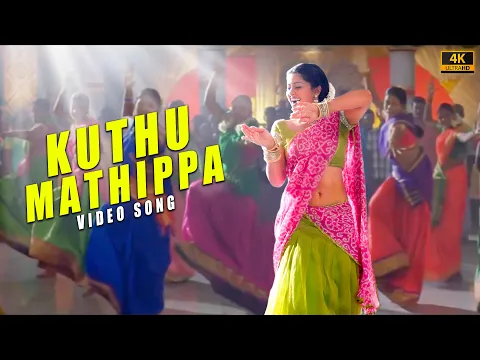 Download MP3 Kuthu Mathippa Song ( 4k Video Song ) Pandi | Raghava Lawrence , Sneha | Srikanth Deva
