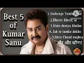 Kumar Sanu gana 🎸sochenge tumhe pyar                       old song Dil Ko chune wali