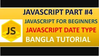 javascript tutorial for beginners in Bangla Data Type in javascript