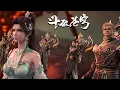 Download Lagu 🌟ENG SUB | EP154-3 FULL：血刀圣者比药尘还强！一刀砍爆大天造化掌！萧炎全靠萧玄威严保命！| 斗破苍穹年番 | Battle Through the Heavens