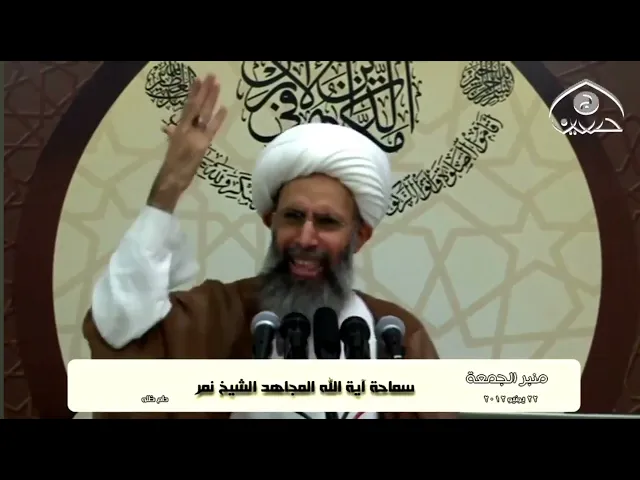 ⁣قيمة الدنيا دون الامر بالمعروف والنهي عن المنكر.. | سماحة اية الله الشهيد الشيخ نمر النمر (قدس سره)