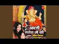 Download Lagu Aarti Ganesh Ji Ki