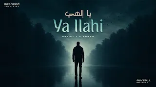           يا إلهي                                            دندنها