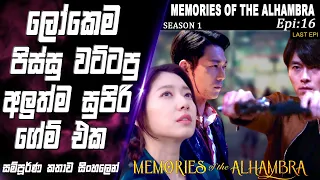 memories of the alhambra epi 16 recap so what sl