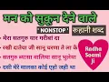 Download Lagu NONSTOP RSSB  BEST SHABAD - 09  || RADHA SOAMI SHABAD || DIVYA SHABAD SAGAR