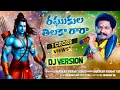 Download Lagu Raghukula tilaka rara dj song/telugu Trending dj song /sriram song telugu Trending/instagram trend