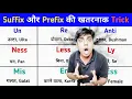 Prefix and Suffix Learn full Prefix and Suffix in English Grammar