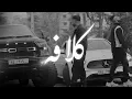 Download Lagu VINAK X RAMIN TAJANGI - Kalafe (Official Visualiser)
