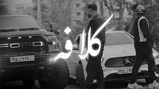 VINAK X RAMIN TAJANGI Kalafe Official Visualiser 