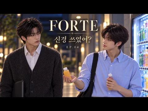 FORTE Episode 6