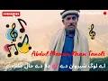 Download Lagu Man ki yad mein handko maheay Manan Khan tanoli #hazaramahiye #song #nature