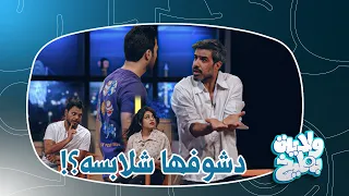 غسان تحارشوا بزوجته في دائرة حكومية ولاية بطيخ الموسم الثامن 