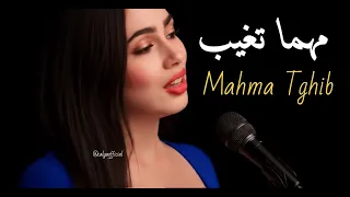 مهما تغيب                فيديو كليب رسمي                                        دندنها