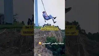 الله نجاه من الطيحه من فوق الجبل مقاطع طيحات طاح مقاطع رعب مقاطع منوعه 