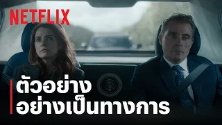 The Diplomat ซีซั่น 4 | ตัวอย่างซีรีส์อย่างเป็นทางการ | Netflix