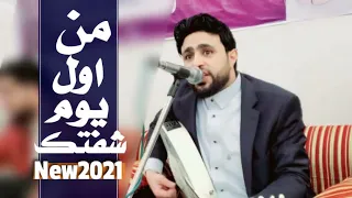 جديد صلاح الاخفش من اول يوم شفتك فيه ناقوس المحبه دق جلسه شعبيه دندنها