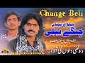 Download Lagu Change Beli Allah Shonra Har No Deway | Azhar Abbas Khushabi | Imran Bhatti | Sad Song 2022