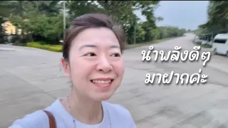  ทำไมการไปปฏิบัติธรรมระยะสั้นถึงช่วยให้รู้สึกดีขึ้น ทั้งในด้านร่างกายและจิตใจ 