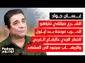 Download Lagu المخاطر تحتشد: فوضى في لبنان والإرهـ ـاب راجع.. الشمال والبقاع الغربي بخطر وعم ياخدونا للمشكل بالقوة