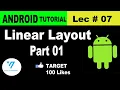 07 android linearlayout part 01 tutorial android tutorial for beginners in urdu