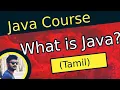 What is Java in Tamil What is Java language in Tamil