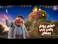 Ramadan 2027 Countdown - How Many Days Until Ramadan