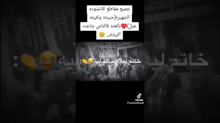 حبيتة ولقيتة عيل 