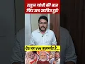 Download Lagu Rahul Gandhi's words have once again proven true, Modi has been humiliated