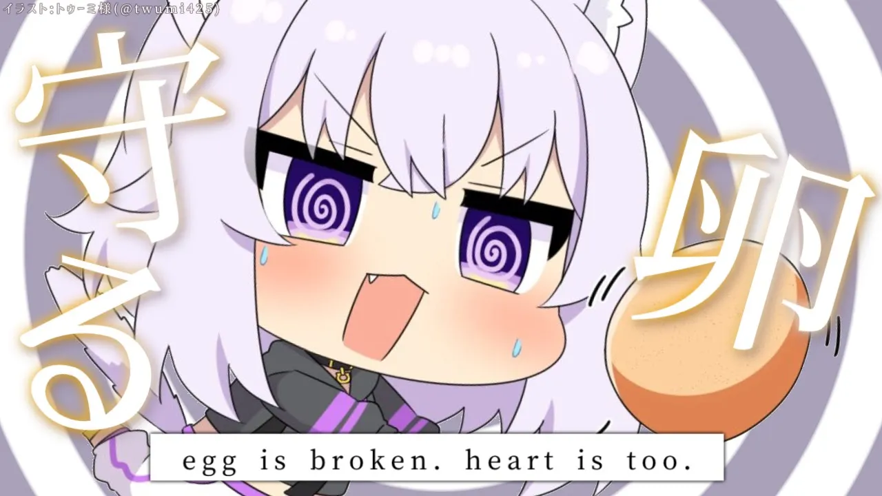 【たまご守る】egg is broken. heart is too. やる！！【猫又おかゆ/ホロライブ】