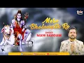 Download Lagu Mere Bholenath Re | Bhole Baba Ka Bhajan | Sawan Shiv Bhajan New | Divya Channel | भोले बाबा का भजन