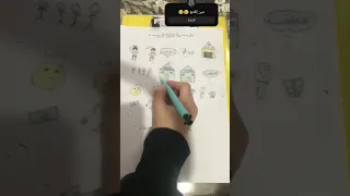 ليه مش لازم نروح المدرسة 