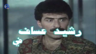 السهرة البوليسية التحقيق النظارة المكسورة 