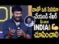Download Lagu Chiranjeevi Pleading Sekhar Kammula To Make Movie With Him | Kubera | Dhanush | Pawan Kalyan
