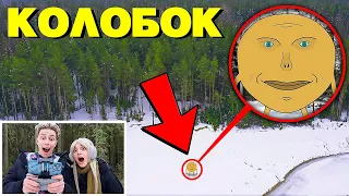 MY DRONE Found KILLER KOLOBOK In The Real World Evil Kolobok 