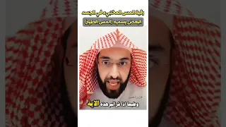 رقية المس المختبيء بالجسد يسميه البعض مس طيار  فارس التفسير دندنها